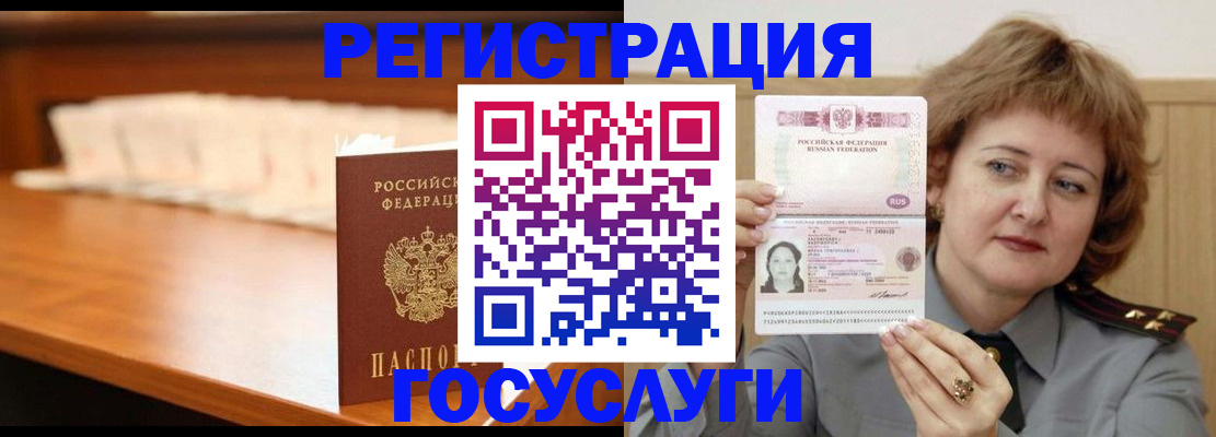 временная регистрация недорого в Мелеузе