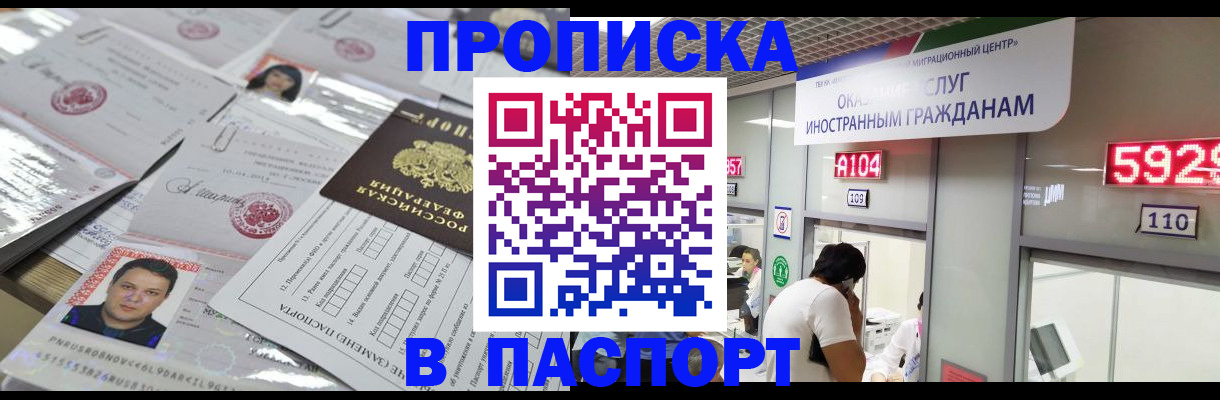 регистрация в Мелеузе
