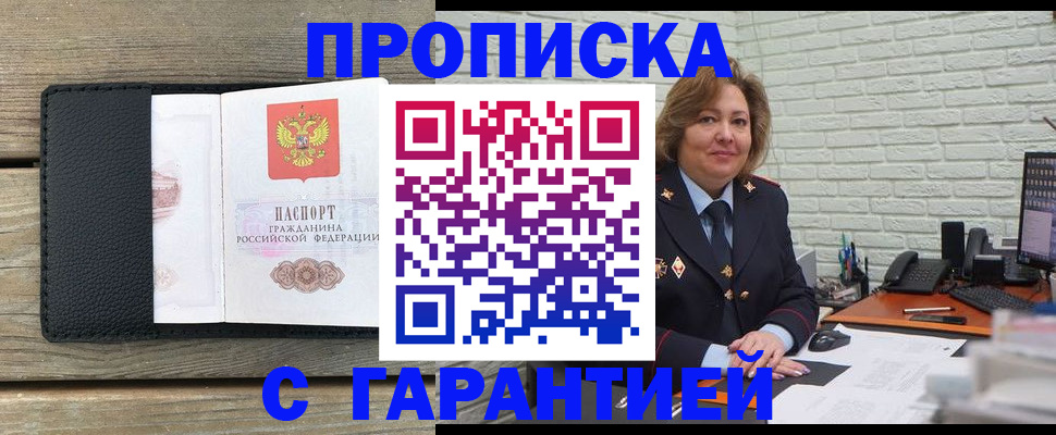 временная регистрация госуслуги в Мелеузе