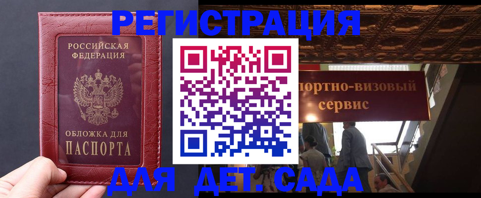 временная регистрация в Мелеузе