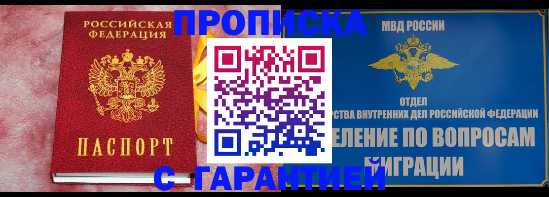 найти адрес прописки в Мелеузе