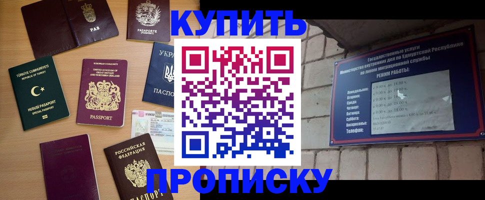 временная регистрация в Мелеузе