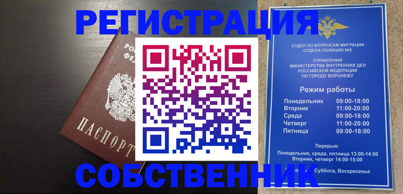 временная прописка в Мелеузе