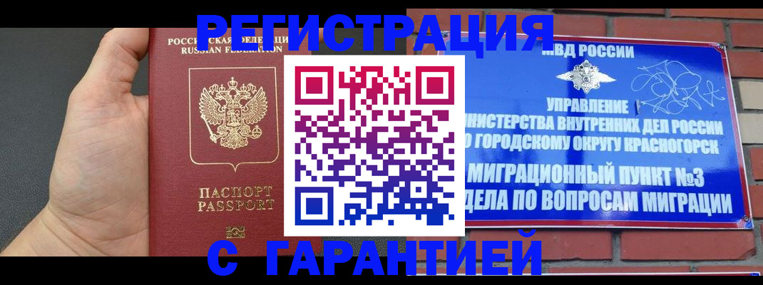 прописка иностранных граждан в Мелеузе